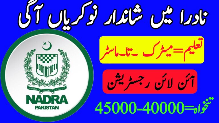 NADRA Jobs 2025