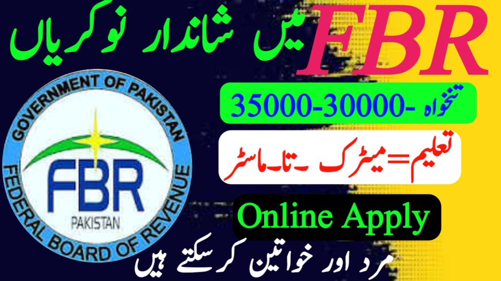 FBR Jobs 2025