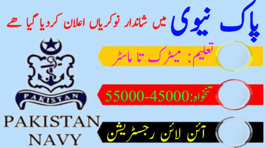 Pak Navy Jobs