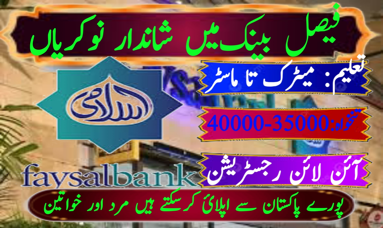 Faysal Bank Jobs