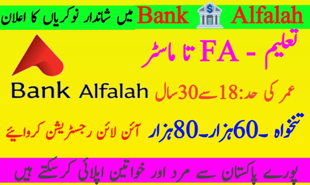 Bank Alfalah Jobs 2025