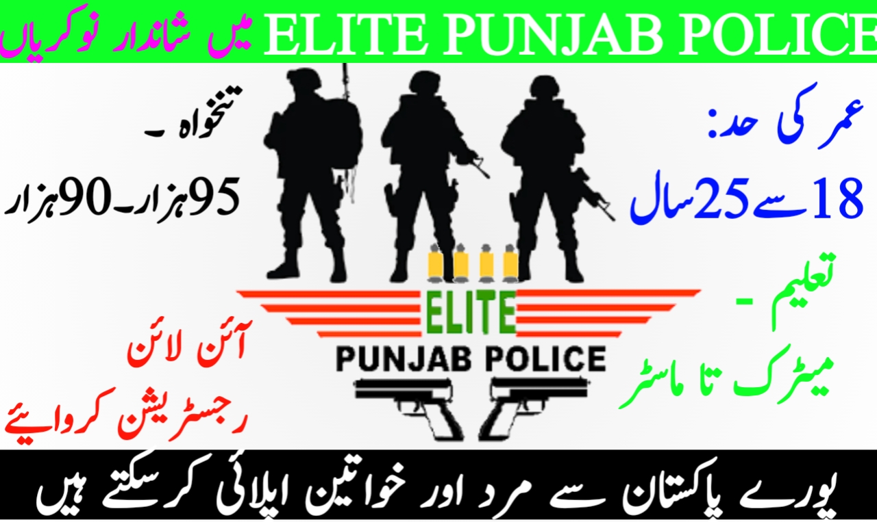 Elite Punjab Police Jobs 2025