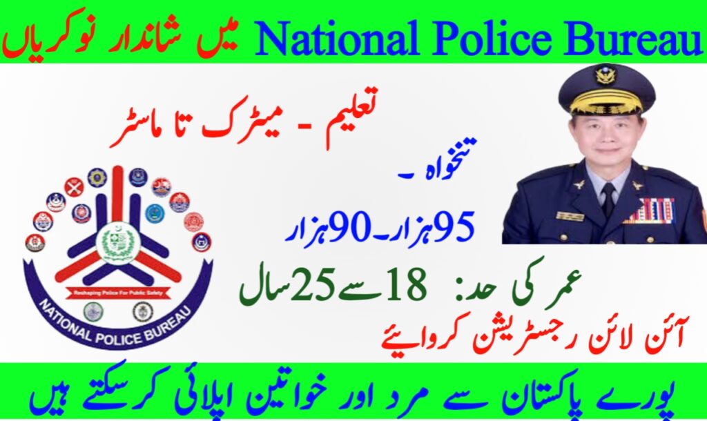 National Police Bureau Jobs 2025