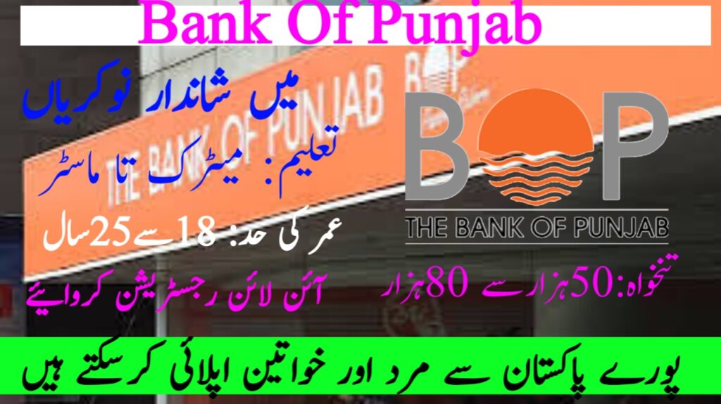 BOP Bank Jobs 2025