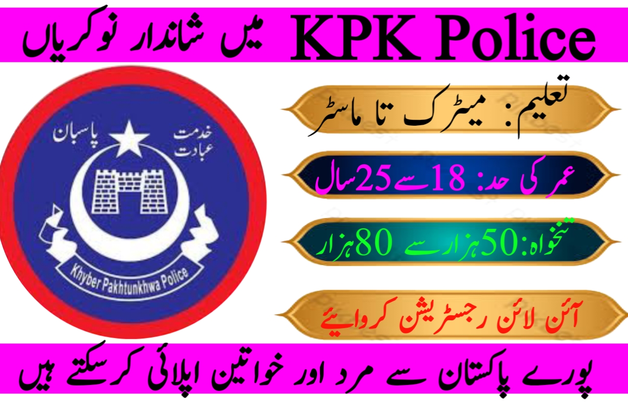 KPK Police Jobs 2025