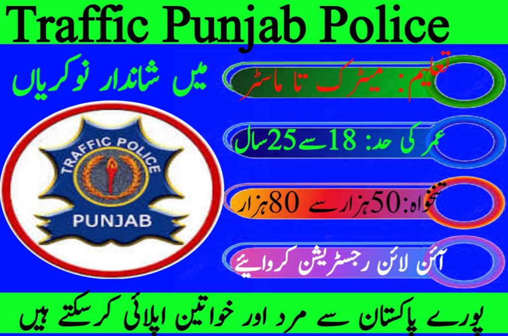 Punjab Traffic Police Jobs